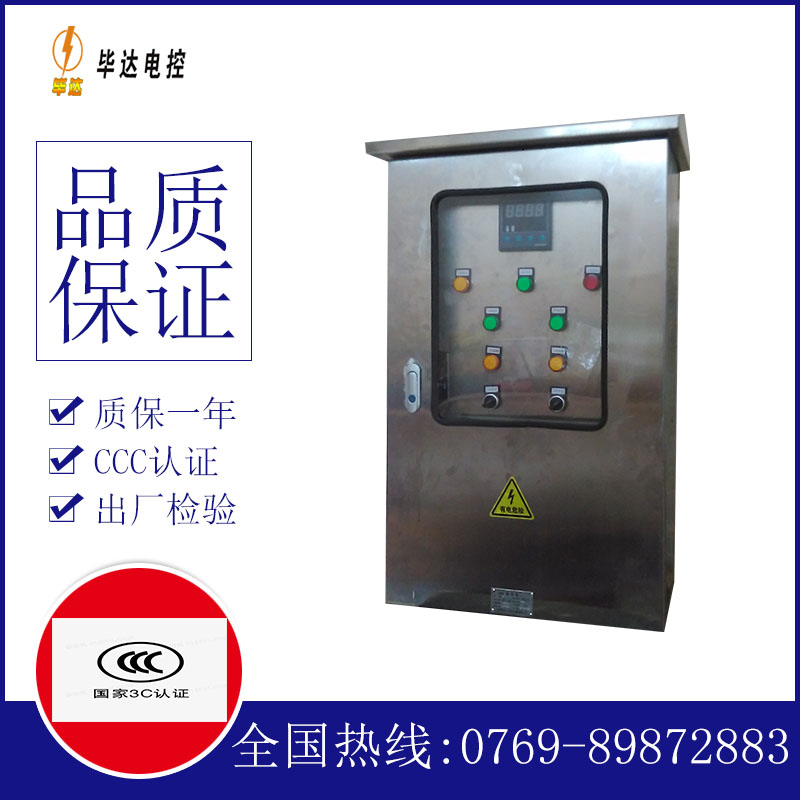 松山路灯控制箱